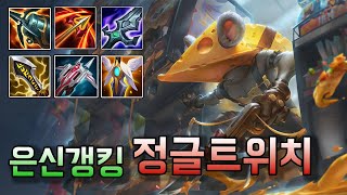 2렙 탑갱으로 아트록스를 키웠더니...ㄷㄷㄷ