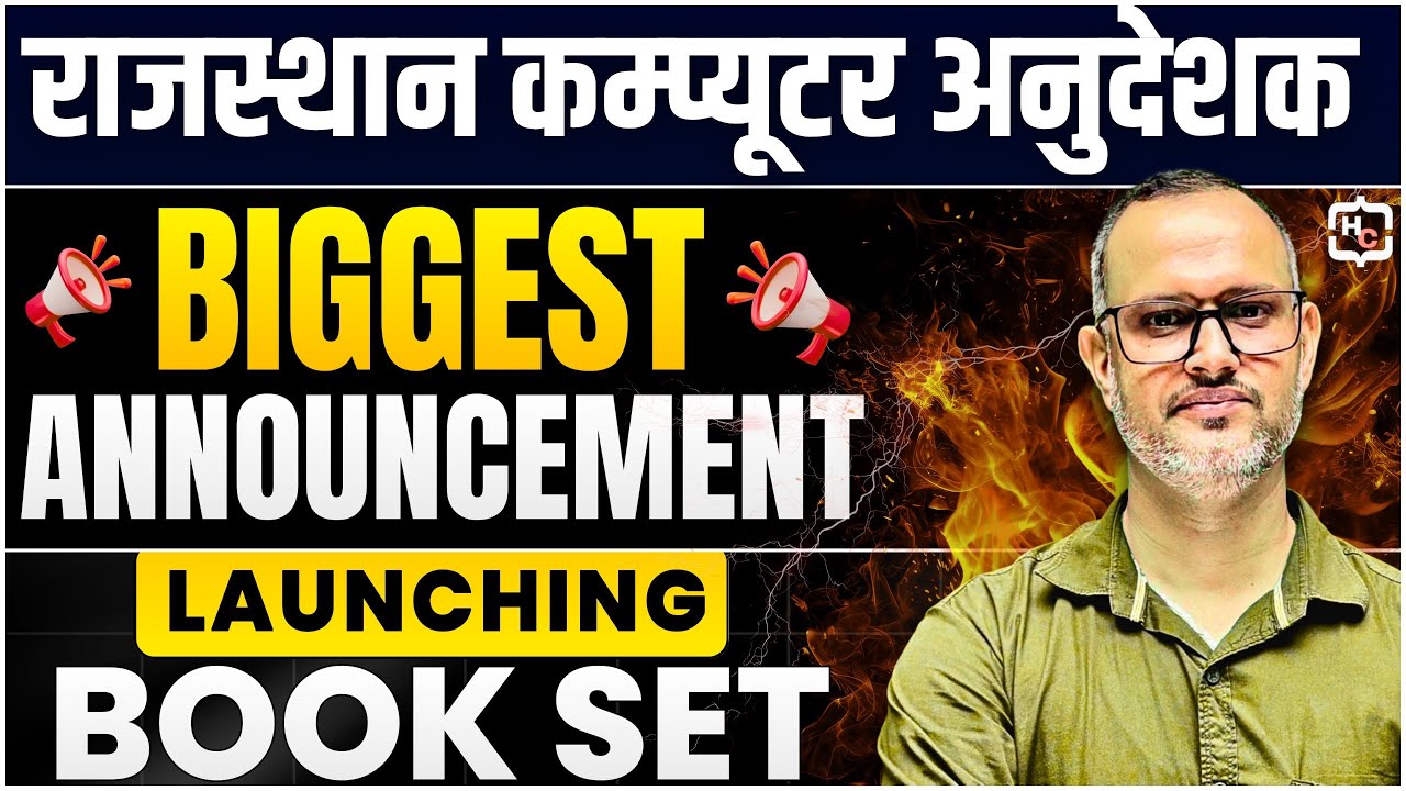 Computer Anudeshak Book Set Launch 2026 | Rajasthan Computer Instructor Exam Prep | Happy Coding