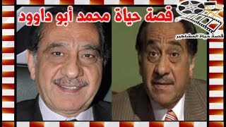 محمد ابو داوود الفنان الذي ادار المسرح وهو في الخامسة عشر من عمره وهذه حقيقة رفضة لحبيب العادلي