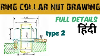 How to draw ring collar nut (when used away from edge) in engineering drawing |Engineering and poet|