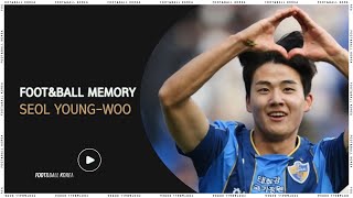 풋앤볼 메모리: 설영우 울산대 시절 2017/19 (Seol Young-Woo Highlights)