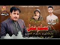 Muslim Hammal New Balochi Nazink Poet Seyahal Dashti Pole Salonk MehrUllah Lade Lalelade Muslim Hammal New Balochi Nazink Poet Seyahal Dashti Pole Salonk MehrUllah Lade Lalelade