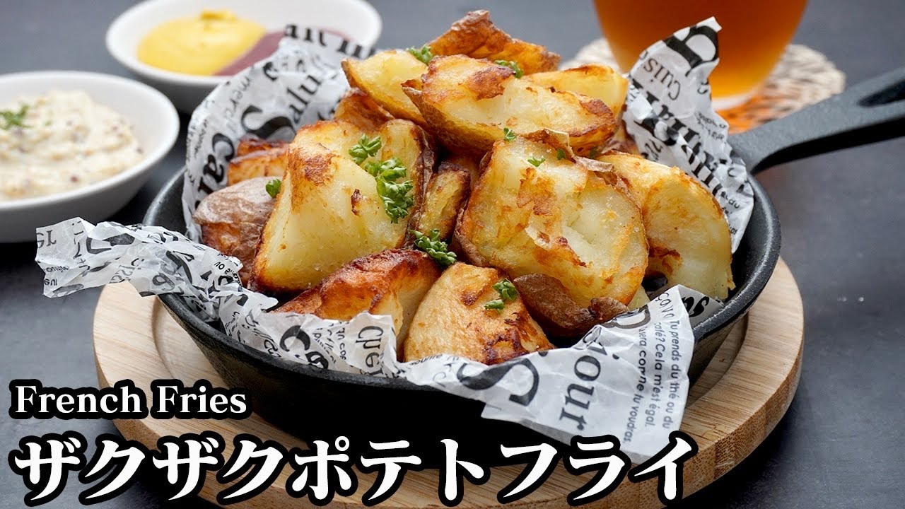 サクサクスイートポテトフライのレシピ