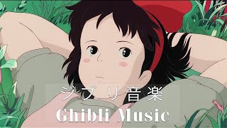 Download Lagu スタジオジブリのピアノメドレーを3 時 間 録 音🌱 仕事・集中・睡 眠のためのBGM💦Studio Ghibli Piano Collection MP3 Download Lagu スタジオジブリのピアノメドレーを3 時 間 録 音🌱 仕事・集中・睡 眠のためのBGM💦Studio Ghibli Piano Collection MP3