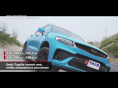 Чего не будет у новой Hyundai Elantra? Geely Tugella едет в Россию| Новости с колёс №1181