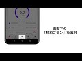 【楽天モバイル】eSIMでかんたん機種変更！