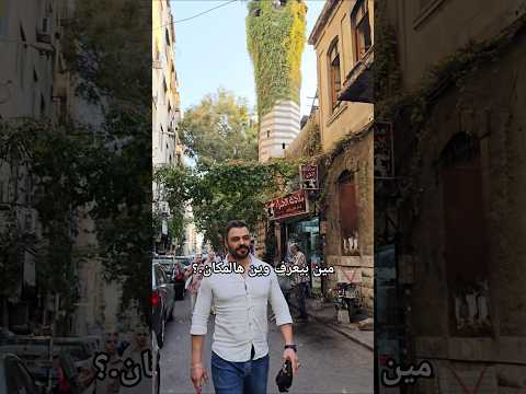 قلة ادب ما غازلك فارس كرم اكسبلور Subscribe Explore بشير رسول