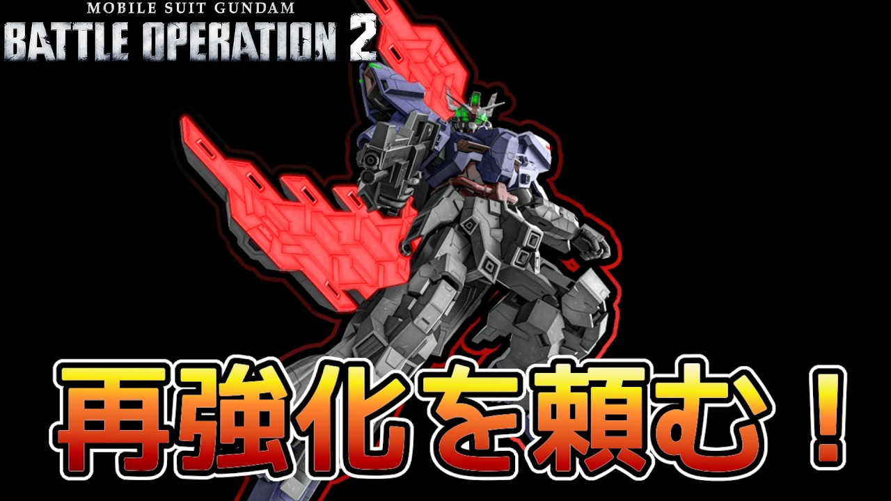 Battle Operation 2] This upgrade has the same feel as the Nu 