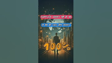 how to verify suppliers  #shorts #shortsfeed #ytshorts #rajeevsaini