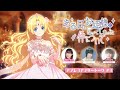 TVアニメ「ある日、お姫様になってしまった件について」アフレコアフタートーク#03