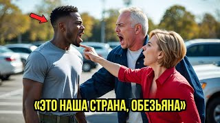 видео: Расистская пара нападает на темнокожего морского котика из-за парковочного места—карма настигает чер картинка: Расистская пара нападает на темнокожего морского котика из-за парковочного места—карма настигает чер