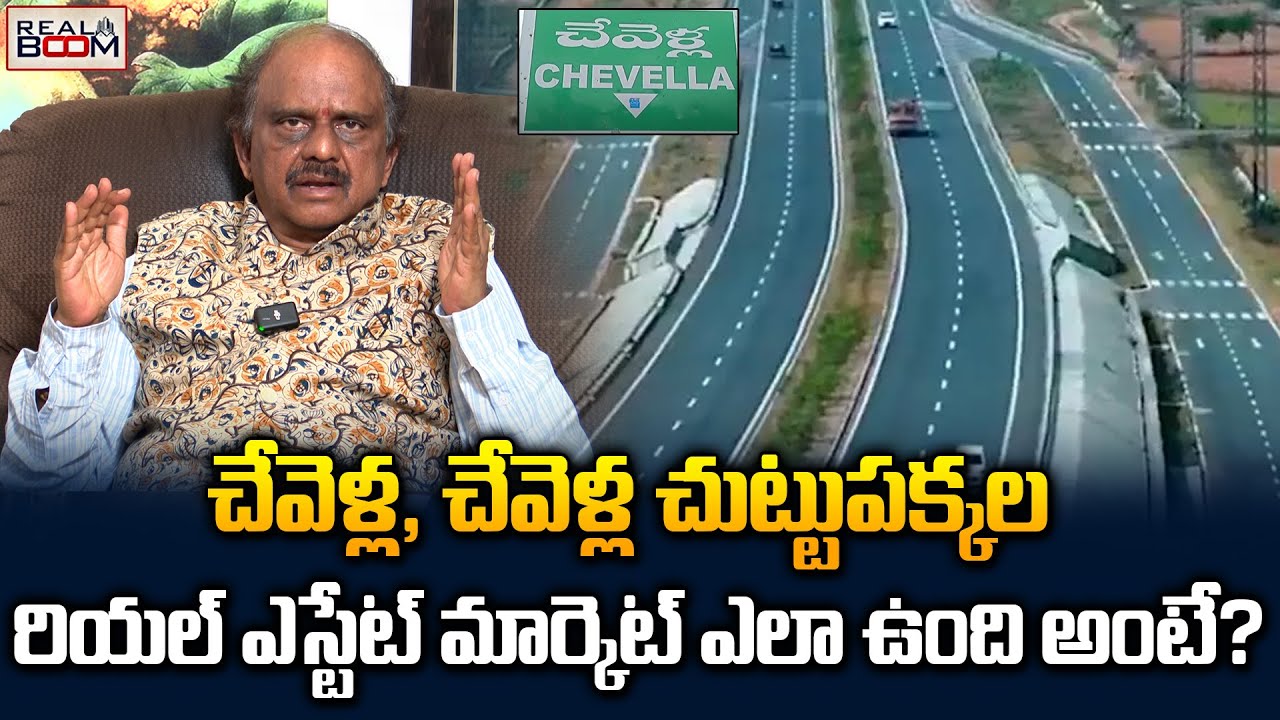 Chevella Real Estate | Hyderabad Real Estate | Land Rates in Chevella ...