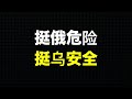 斯洛伐克总理被暗杀未遂，俄罗斯大举进攻哈尔科夫···