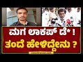 Channagiri police station incident         adil father  davanagere