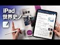 iPad勉強ノートが100倍キレイになる裏ワザ【Goodnotes5】