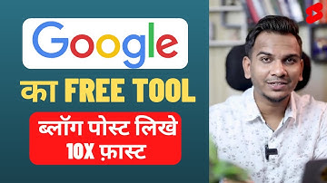 Free Tool By Google to Write Your Article 10X Faster | #shorts