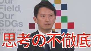 9/16（火）朝刊チェック:思考の不徹底