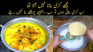 Kadhi Pakoda Recipe | How to make Kadhi Pakora | کڑہی کا طریقہ | Kadhi Pakoda Banane ka Tarika | screenshot 4