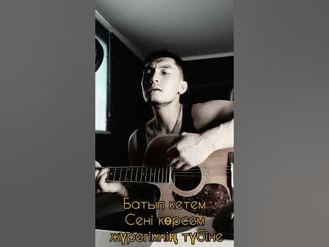 Каракесек- Кураган гул (на гитаре) - YouTube