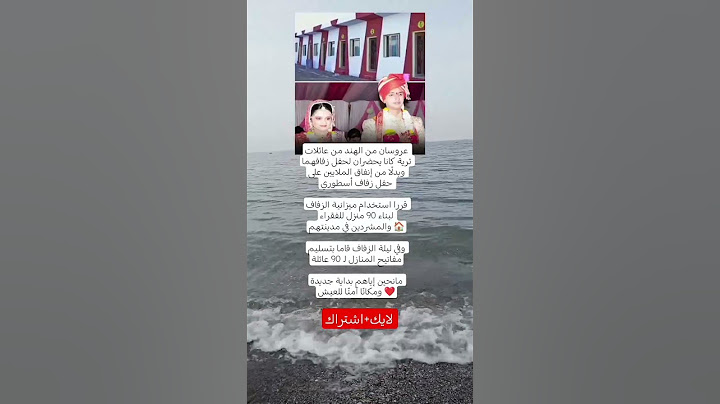 عروسان من الهند قررا بدلا من إقامة زفاف ضخم يتكلف ملايين بناء 90 منزل للفقراء والمحتاجين في مدينتهم