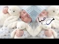 شيلة مولود باسم عز فقط حماسيه جديده