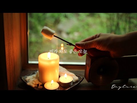 SUB) 비가 와도 좋은 오늘 / 마시멜로 구워먹기, 비 오는 날 핫초코 / grilled marshmallows, Hot chocolate on a rainy day