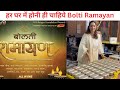 दुनिया की सबसे अच्छी Gift #boltiramayan #viral #ramyansforever❤️ #viralnews #giftlover