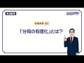【中３　数学】　平方根１１　有理化　（７分）