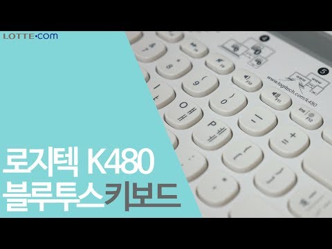 [사전보고] 로지텍 - 블루투스 멀티 디바이스 키보드 K480 리뷰