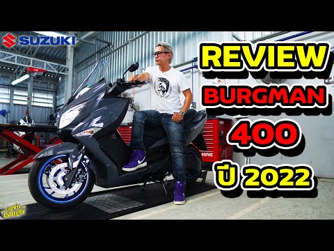 REVIEW BURGMAN 400 ใหม่ล่าสุด ปี 2022 | Johnrider