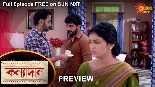 Kanyadaan - Preview | 18 May 2022 | Full Ep FREE on SUN NXT | Sun Bangla Serial