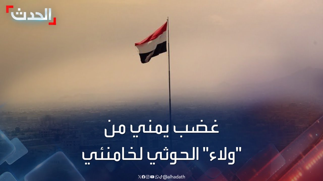 هكذا رد اليمنيون على تحيات “قائد” الحوثيين!