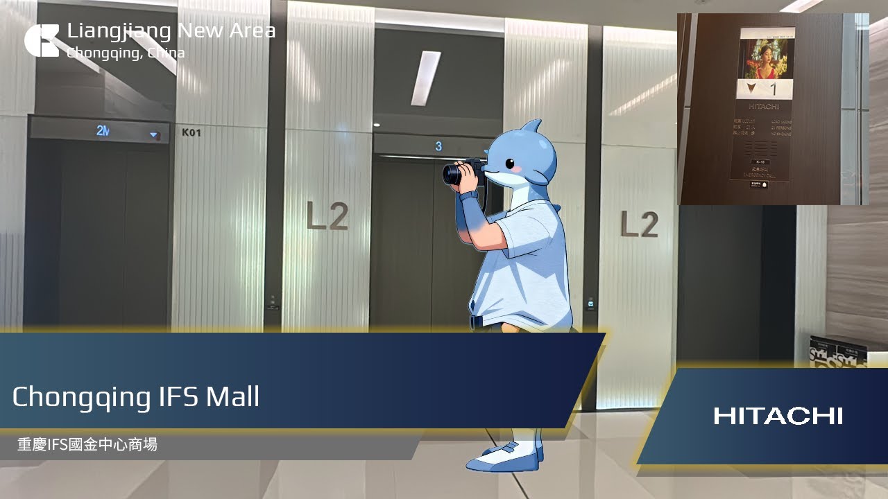 [🇨🇳] 4x Hitachi LCA Lifts - Chongqing IFS Mall