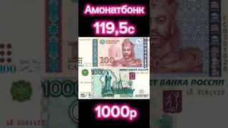 Курси Рубл Сегодня Дар Точикистон 9 Декабр Соати 1630 2023