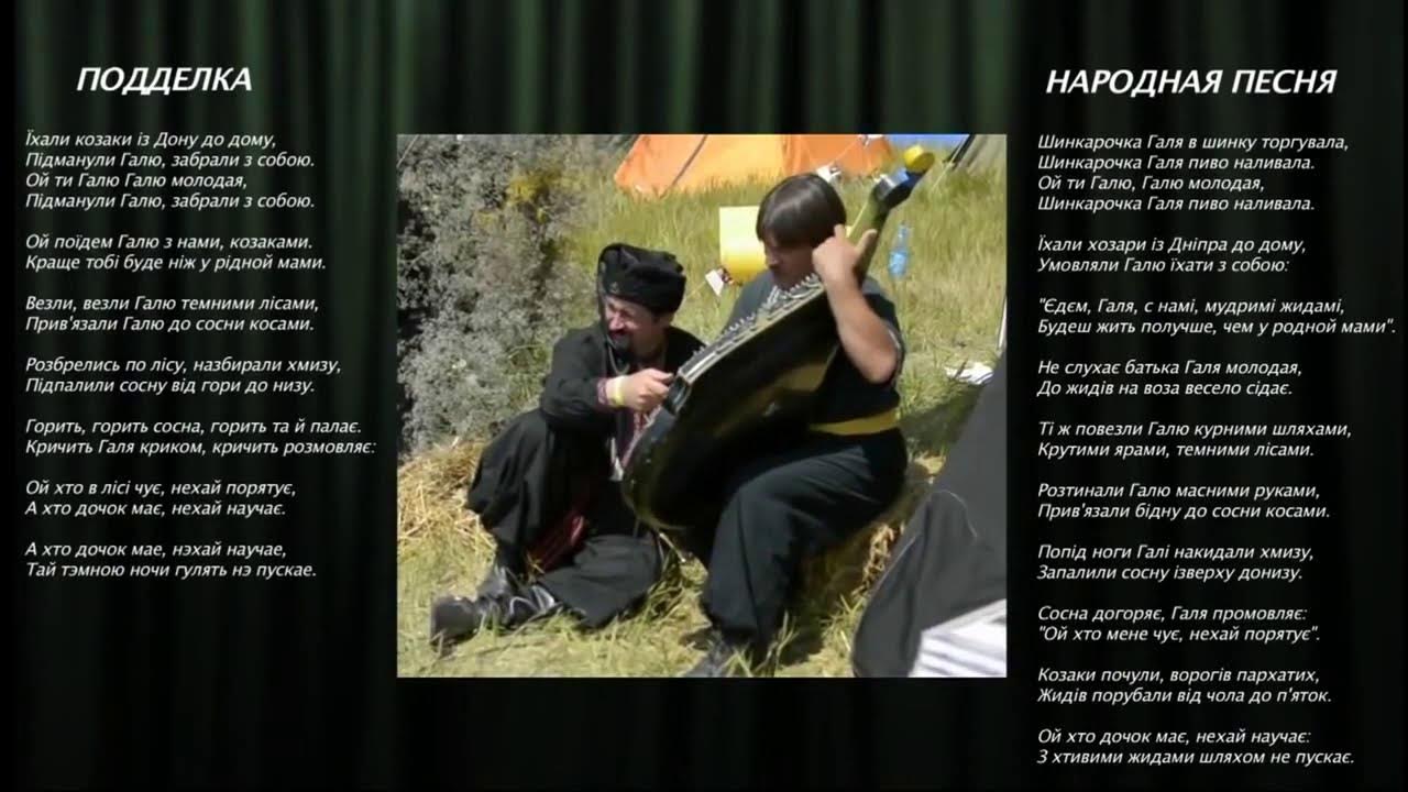 Текст песни ой ты галя молодая. Песня в чистом небе донецком. Игра галя по садочку ходила. Песня галя текст. Песни про галю.