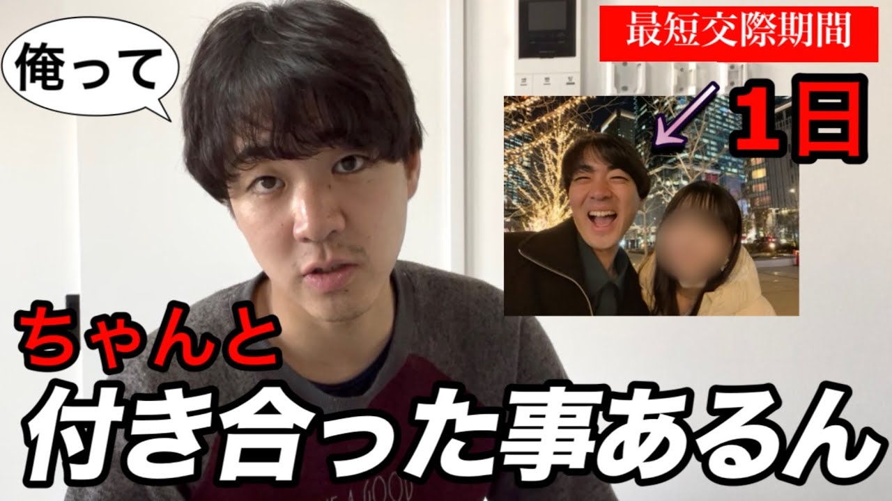 マチアプ7年やってきたけど、俺ってちゃんと付き合った事あるん？