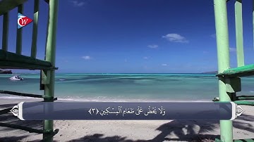 107 - سوره ماعون