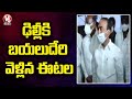Eatala Rajender air-dashes to Delhi to join BJP today