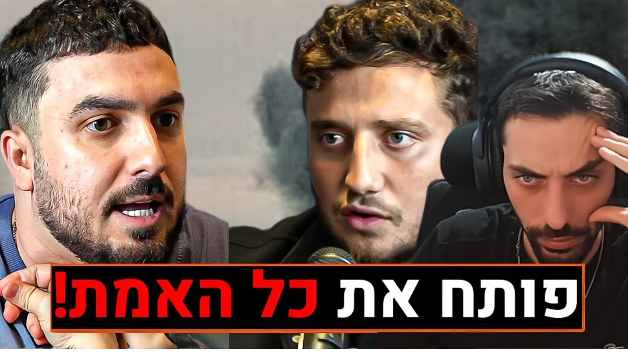 עודד מגיב לפודקאסט של משה ורונן!