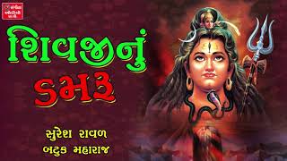 New songs - shivratri 2018 har mahadev song 1]shiv ni samadhi *bam bam
bhole damru bole *shivji padharo asharo tamaro *kailash koi jajo
prabhune 2]ma...