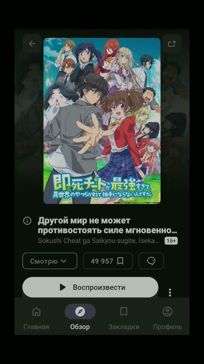Другой мир не может противостоять силе мгновенной смерти #аниме # ...