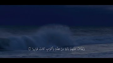{ وجزاهم بما صبروا جنه وحريرا } ، القارئ : عبدالله الخلف