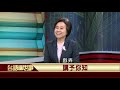 2021.03.25  性騷擾【台語講世事】—許慧盈、陳豐惠