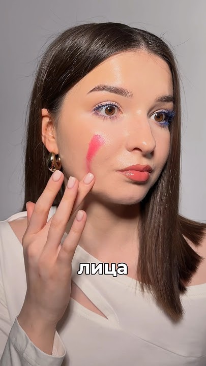 РУМЯНЕЦ ПАРНЯ😳 НОВЫЙ ТРЕНД! Как вам? - YouTube