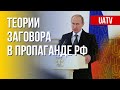 Во что верит Путин и заставляет верить нас. Марафон FreeДОМ