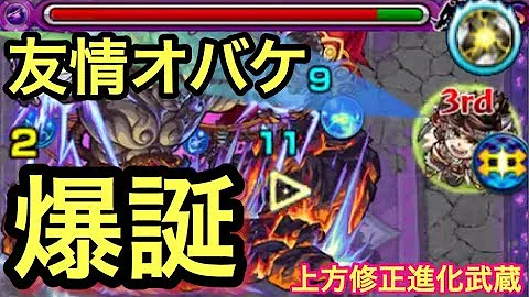 تحميل モンスト 武蔵