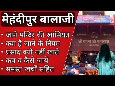 वीडियो: मंदिर में कैसे व्यवहार करें