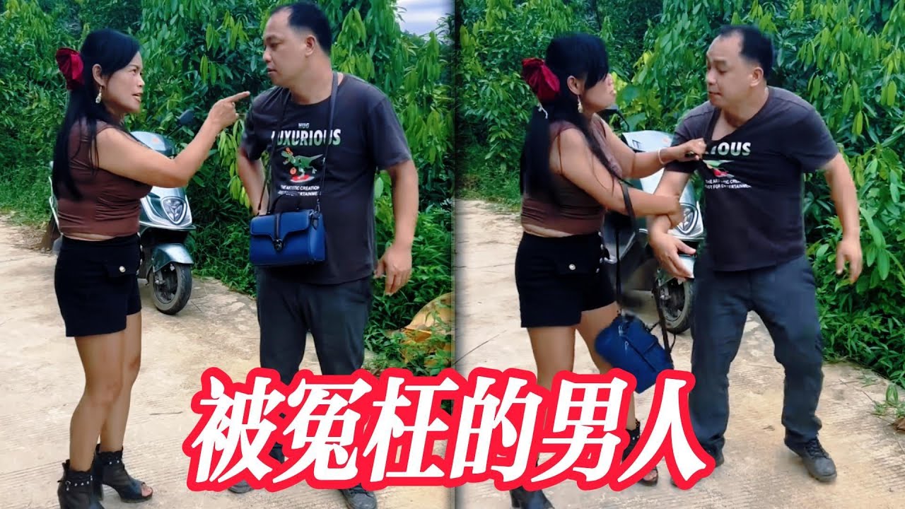 好心救人反被诬陷，看他如何自证清白！