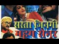     1999  sasta jingi mahag senur mega hit maithili film