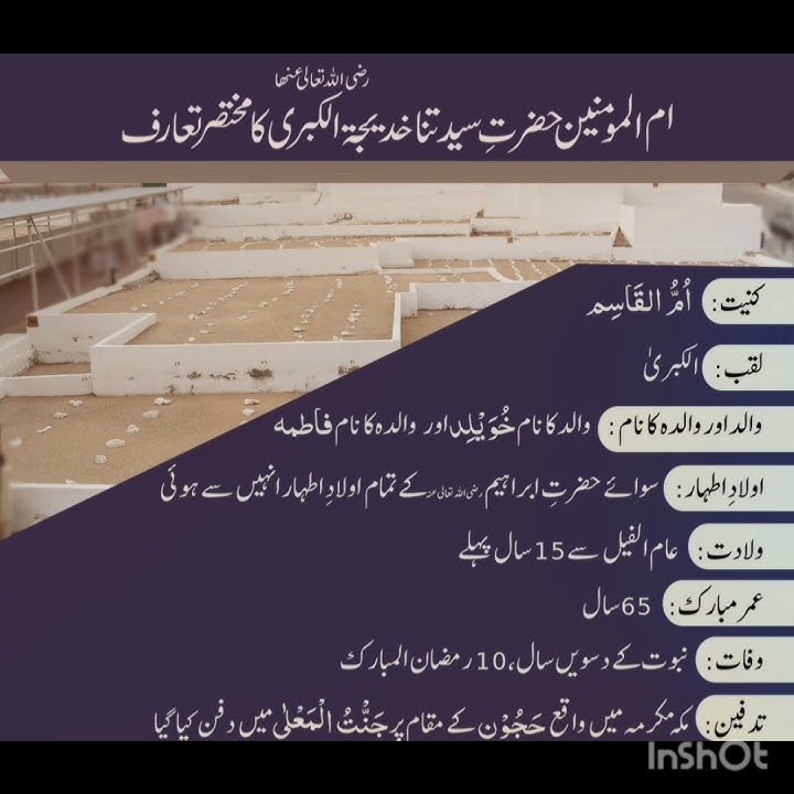 Ten Ramadan Hazrat Khadijah